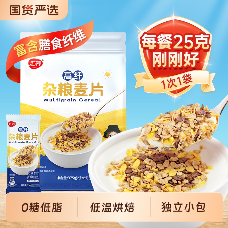 汇荞苦荞杂粮麦片0糖低脂