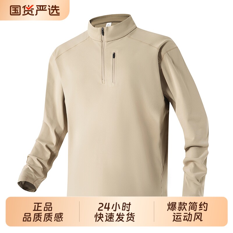 2025年新款爆款圆领半拉链长袖T恤运动卫衣男士户外跑步上衣健身,运动服/休闲服装,运动T恤,淘宝优惠券,粉丝福利购,淘宝优惠卷