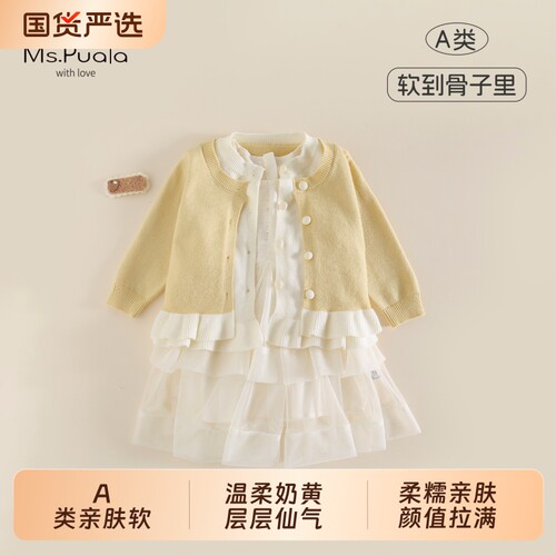 Ms.Puala女童套装春季假两件开衫公主裙两件套婴幼儿女宝连衣裙