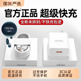 能适适用华为安卓充电器线100w超级快充手机原装配66w充电头Mate60/30pro40/nova9数据线套装荣耀Type-C插头