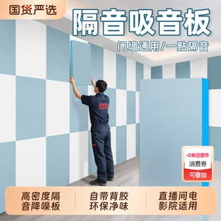 隔音板隔音棉墻體墻貼自粘KTV臥室超強(qiáng)消音神器吸音棉龍骨石膏板