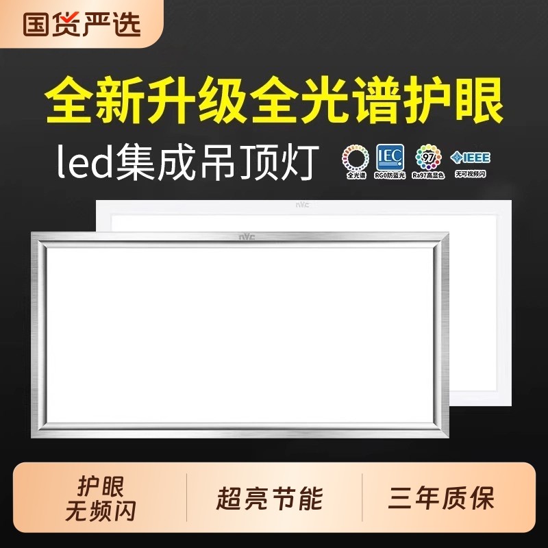 集成吊顶led灯嵌入式厨房天花平板灯铝扣板卫生间浴室厨卫吸顶灯,家装灯饰光源,厨卫/阳台/玄关/过道吸顶灯,淘宝优惠券,粉丝福利购,淘宝优惠卷