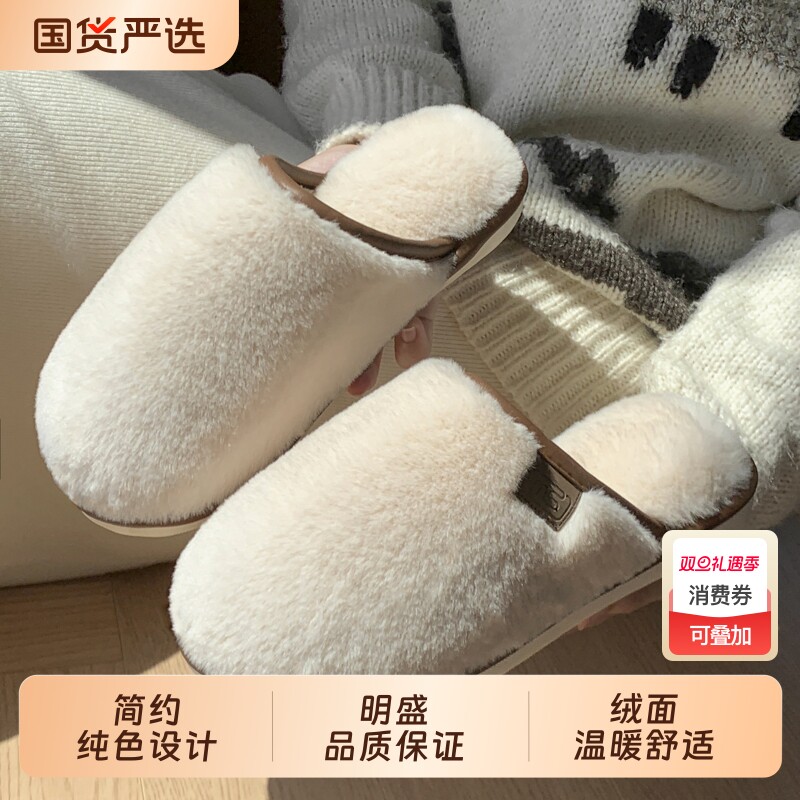 女士毛绒棉拖鞋女冬季爆款保暖居家情侣男月子棉鞋地板拖简约轻便