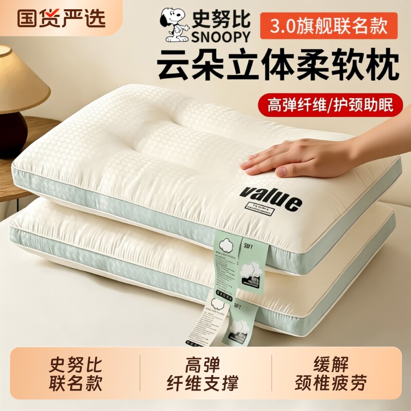 史努比护颈儿童枕|超3000次加购图片
