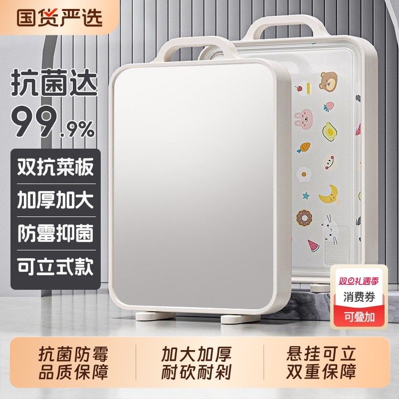 德国双面菜板切菜板抗菌防霉家用不锈钢案板砧板厨房水果加厚粘板