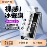 适用华为无尘仓mate70pro冰瓷手机膜60/50/40/30pro陶瓷全胶pura80pro/70nova14/13/12曲面p60保护膜秒贴麦芒