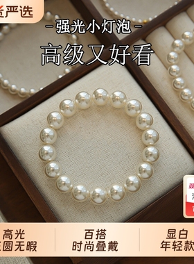 轻奢小众珍珠手串女显白精致小米粒贝珠叠戴仿珍珠正圆手链高级感
