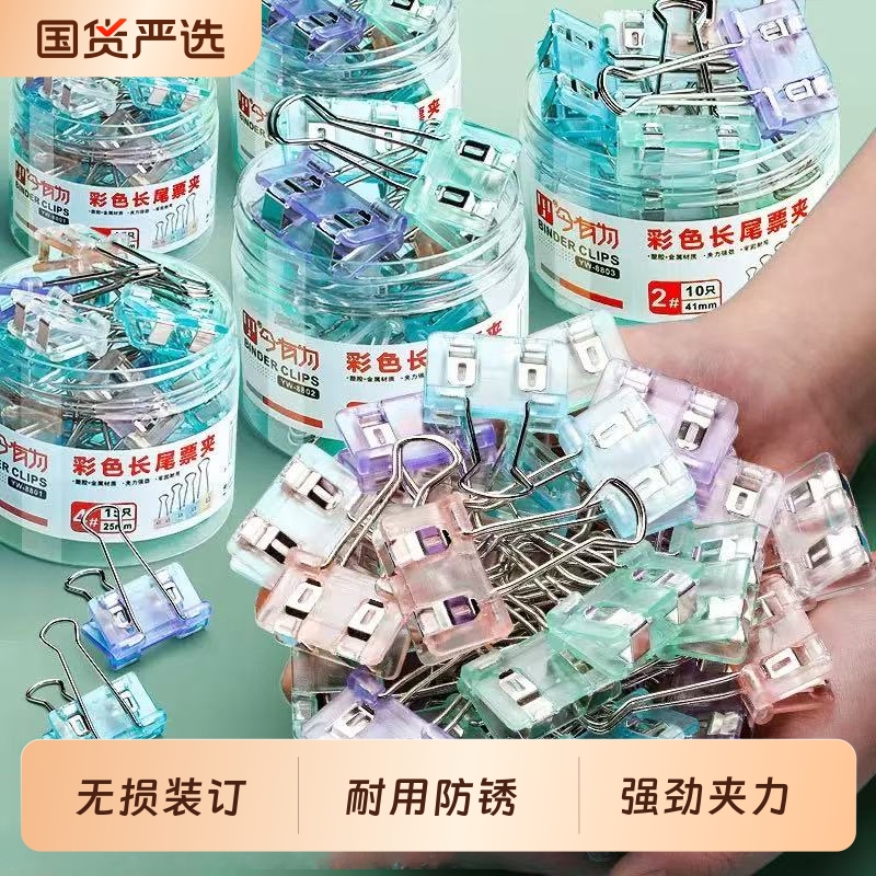 长尾夹PC文件小夹子大号彩色票据夹燕尾夹凤尾夹蝴蝶夹鱼尾夹整理夹简约三角强力夹