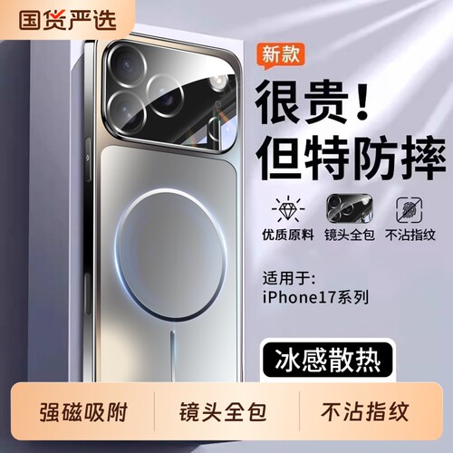 适用苹果17promax手机壳iPhone16新款15pro磁吸14镜头全包防摔13超薄散热air男款女高级感十七por保护套p气囊