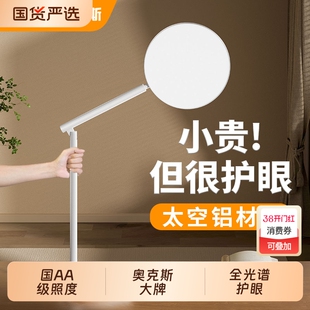 奥克斯台灯护眼学习专用大学生儿童阅读灯护眼灯插电写作业充电