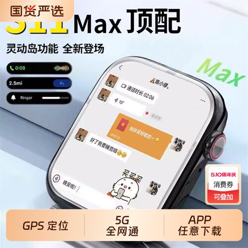华强北2026新款S11Watch智能电话手表s10ultra可插卡下载顶配蜂窝运动版初高中成人男款女士专用防水运动手环