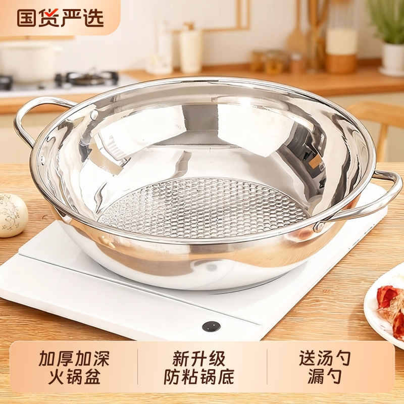 新型不锈钢电磁炉火锅专用汤锅锅具火锅盆家用鸳鸯锅单锅商用燃气