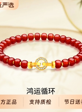梦金园鸿运循环红玛瑙手串女S925银国风设计感手链生日礼物送女友