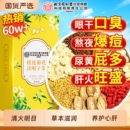 菊花决明子茶枸杞牛蒡根非明目养护心肝去肝火男女士熬夜养生茶包