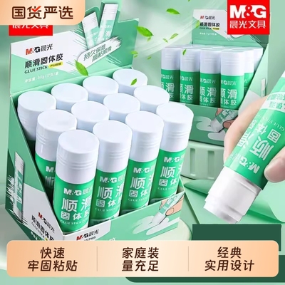 晨光固体胶高粘儿童手工胶棒大号36g/21g/9g强力固体胶水文具固体胶笔固体胶棒儿童DIY手工胶水办公批发价