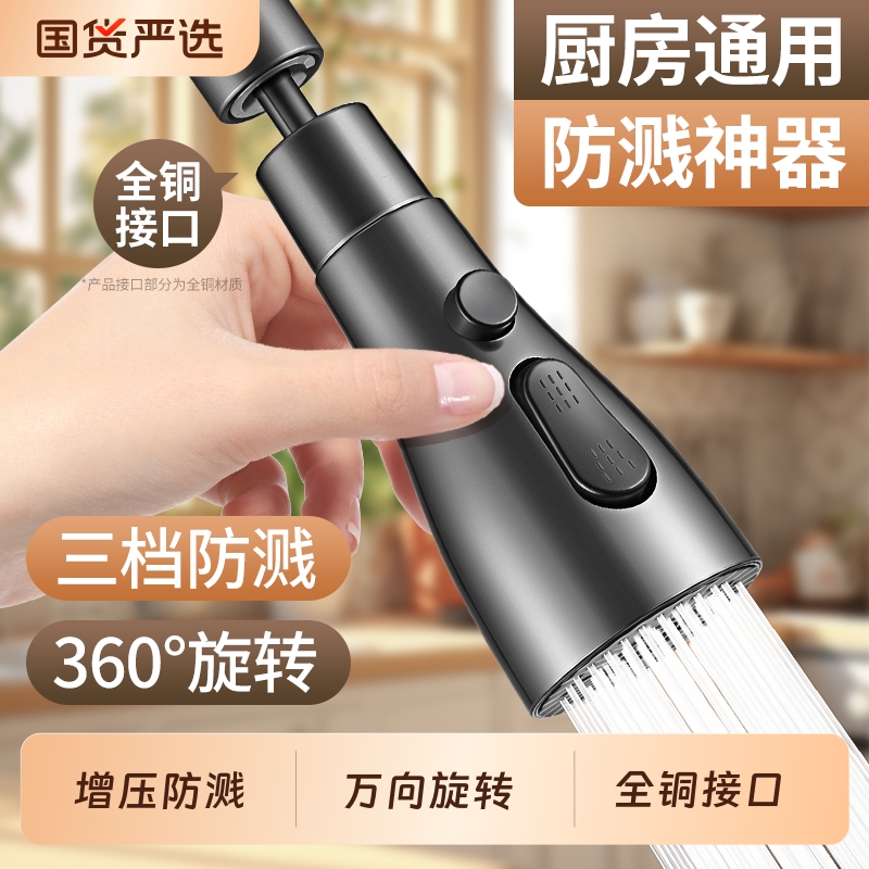 厨房水龙头延伸器|108人收藏