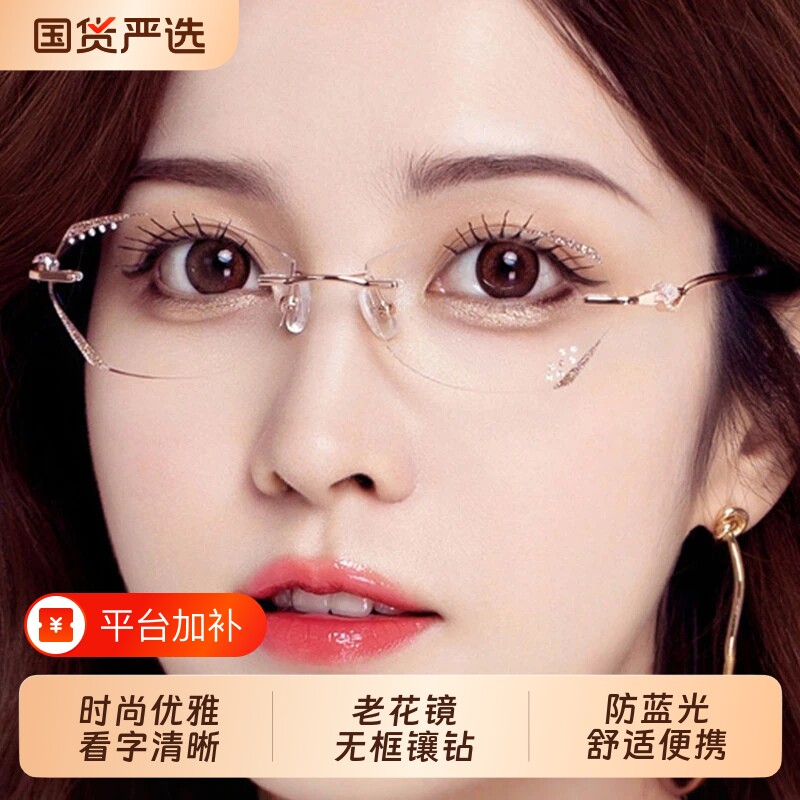 新款老花眼镜女款防蓝光钻石切边无框超轻中老年老人时尚优雅舒适