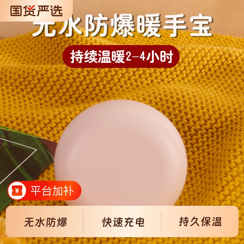 Amoi暖手宝无水防爆电热饼暖手便携手握肚暖宝宝暖宫热水袋电热宝