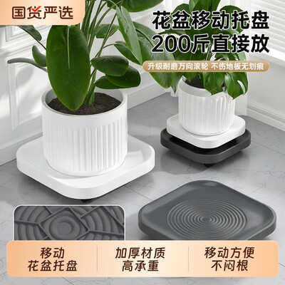 花盆托盘带轮可移动底座万向轮