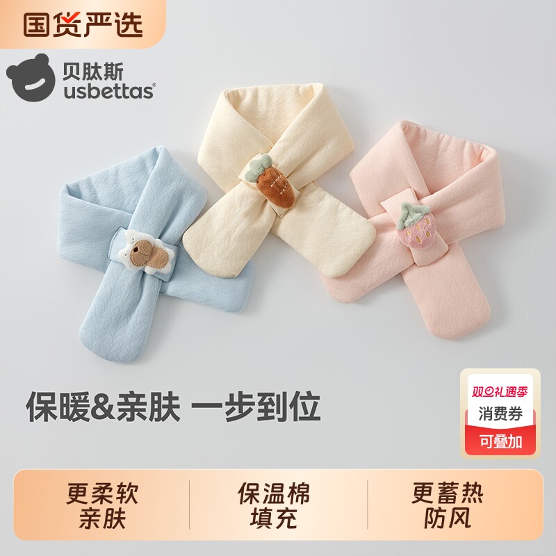 贝肽斯儿童夹棉围巾加绒保暖围脖