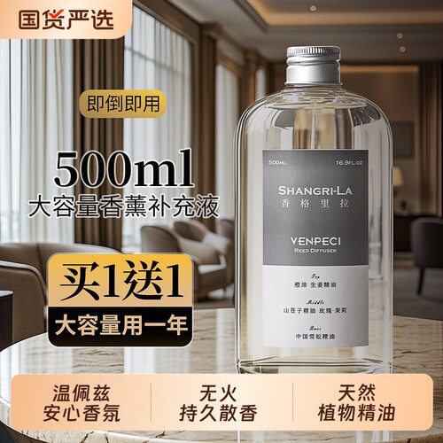 栀子花香薰补充液香氛家用室内香水持久留香卧室精油酒店专用高级