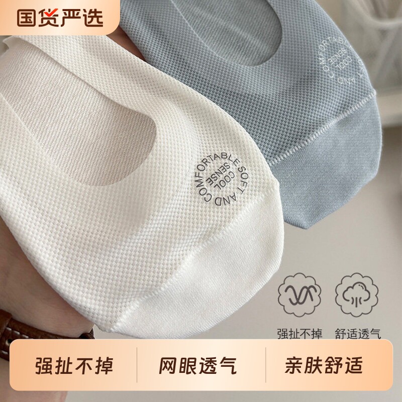 冰丝船袜女士防滑不掉跟纯棉袜底夏季薄款浅口隐形袜子女网眼短袜