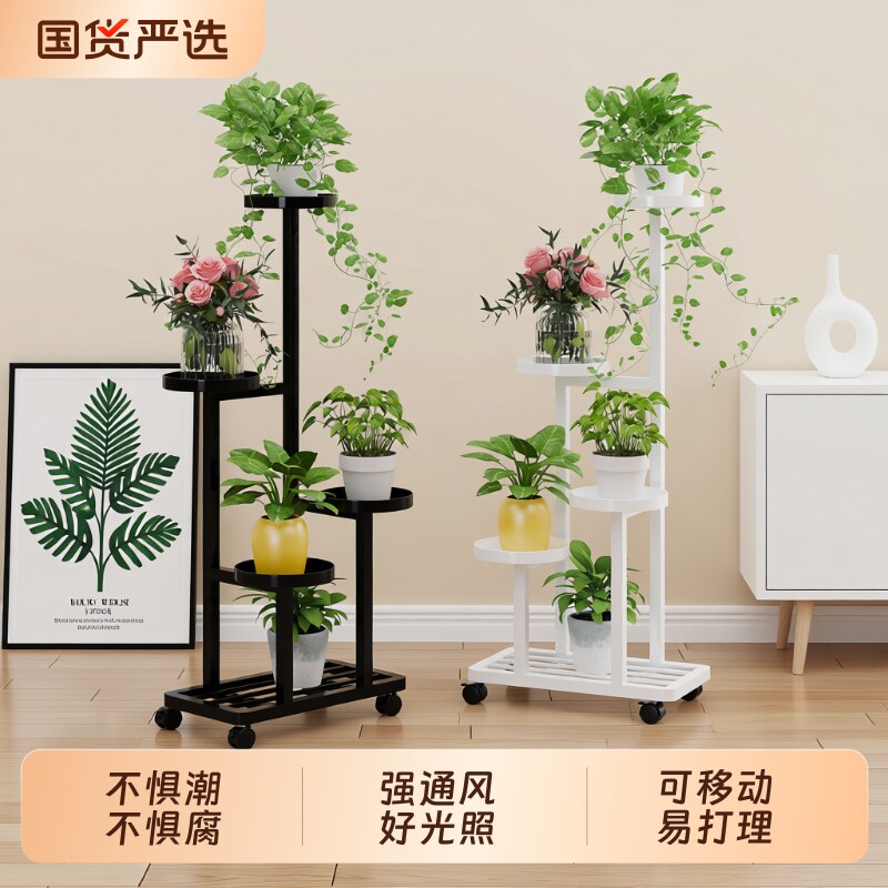 多层花架子花架置物架阳台客厅落地式简约摆放花盆架室内可移动