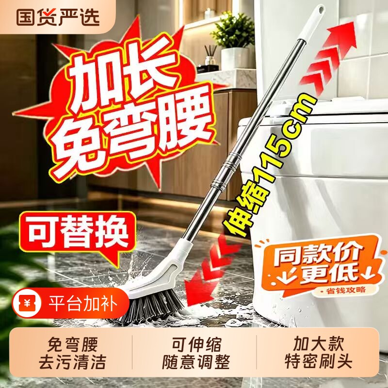 卫生间缝隙刷可伸缩浴室清洁刷小魔刷神器厕所无死角长柄地板刷子