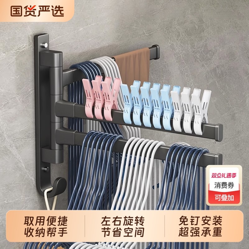 衣架收纳架免打孔旋转晾衣杆阳台家用收纳神器壁挂式挂钩粘胶承重