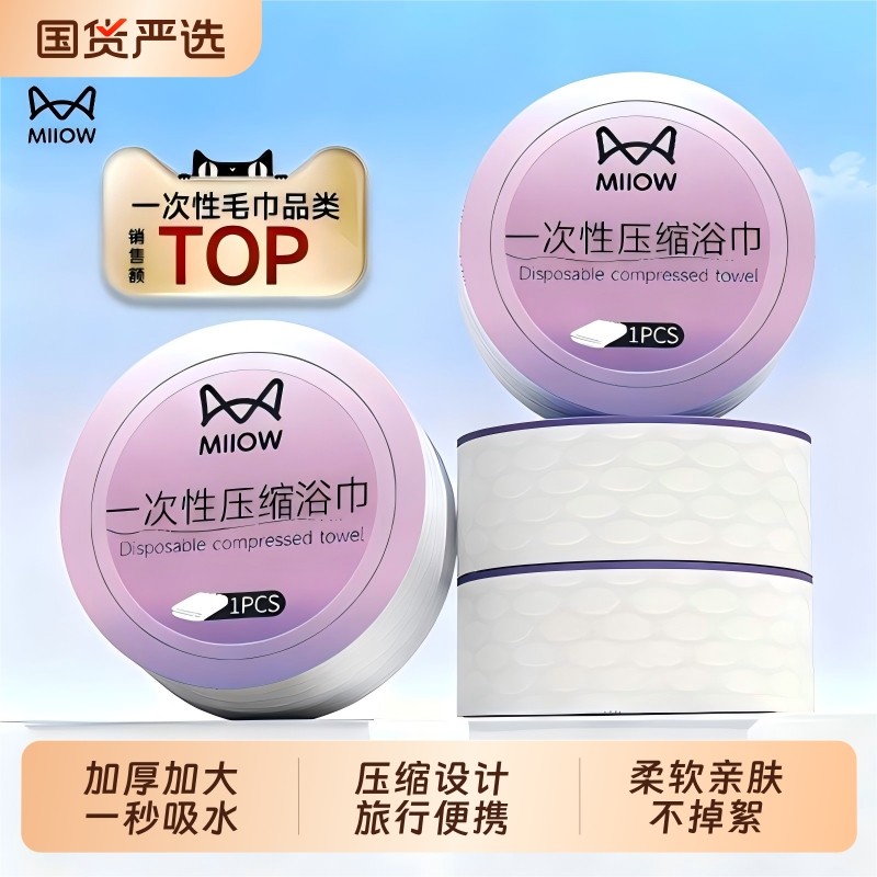 一次性浴巾单独包装一次性压缩毛巾加大加厚便携外出旅游酒店用品