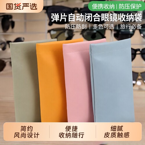 眼镜收纳袋墨镜抗压便携式太阳镜自动闭合弹片收纳盒眼睛收纳盒女