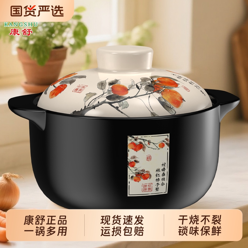 康舒万事如意砂锅家用大容量陶瓷煲汤锅煤气燃气灶可用耐高温沙锅