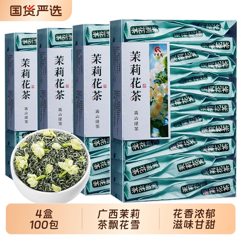 茉莉花茶浓香型500g袋图片