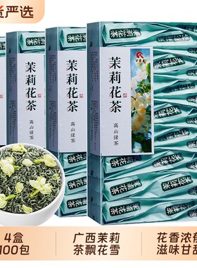 茉莉花茶浓香型500g袋