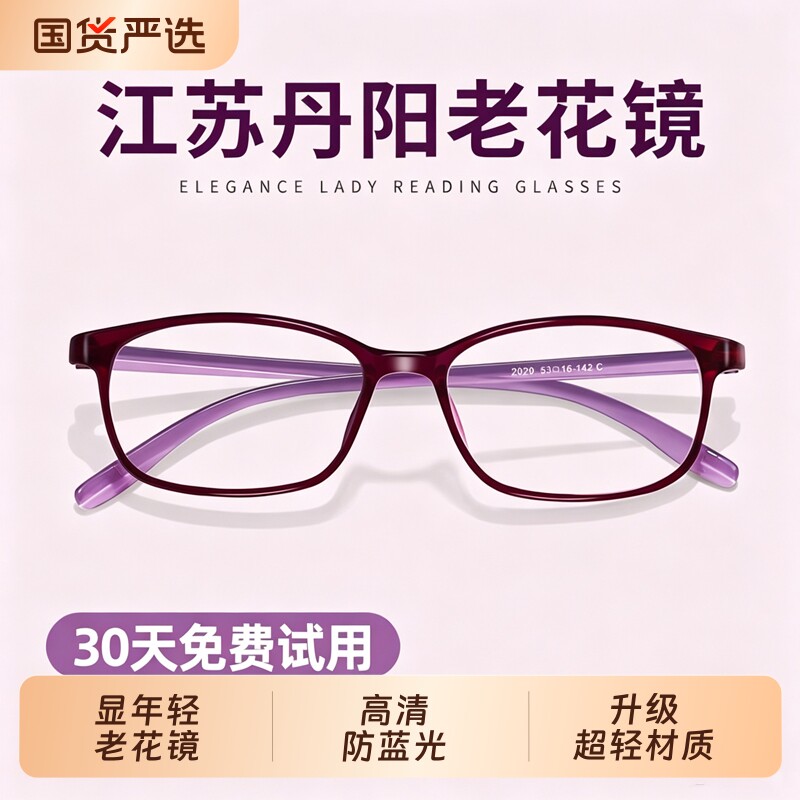 老花镜女款防蓝光眼镜框品牌高档图片