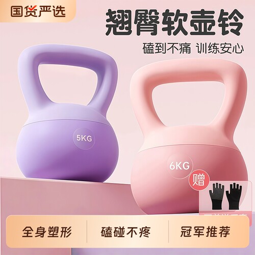 壶铃女士健身家用软10kg6/8公斤男士软底体提壶哑铃5kg运动器材