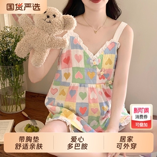 背心外穿家居服套装 云朵棉质感少女感吊带短裤 夏季 带胸垫睡衣女款