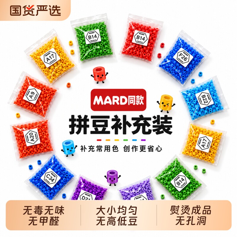 拼豆套装全套工具diy材料包图片