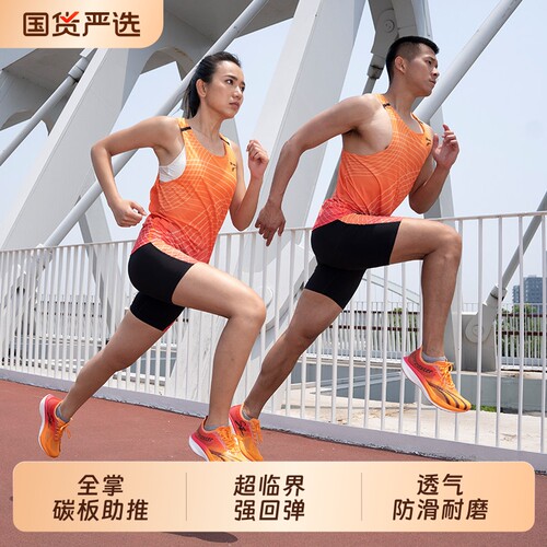 多威神行者se2代丨碳板跑步鞋男款马拉松竞速训练运动鞋女MT94262