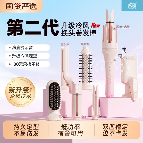 全自动卷发棒32mm|超4000次加购