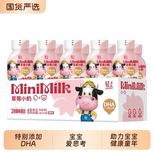 轻上DHA草莓小奶饮品儿童学生营养早餐搭配生牛乳含乳饮品整箱