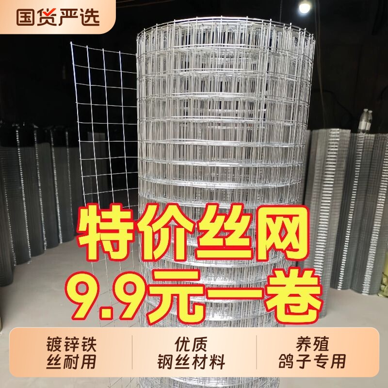 镀锌钢丝围栏网铁丝网兔围栏钢丝网格防鼠蛇养殖防护网镀锌铁防锈