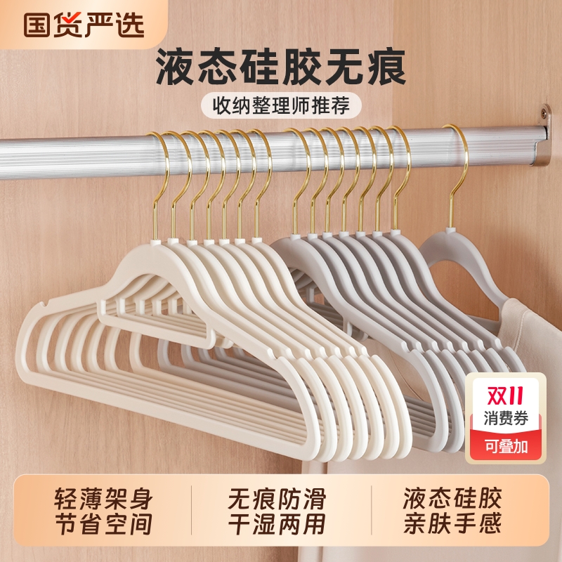 左转角无痕衣架|出口美国