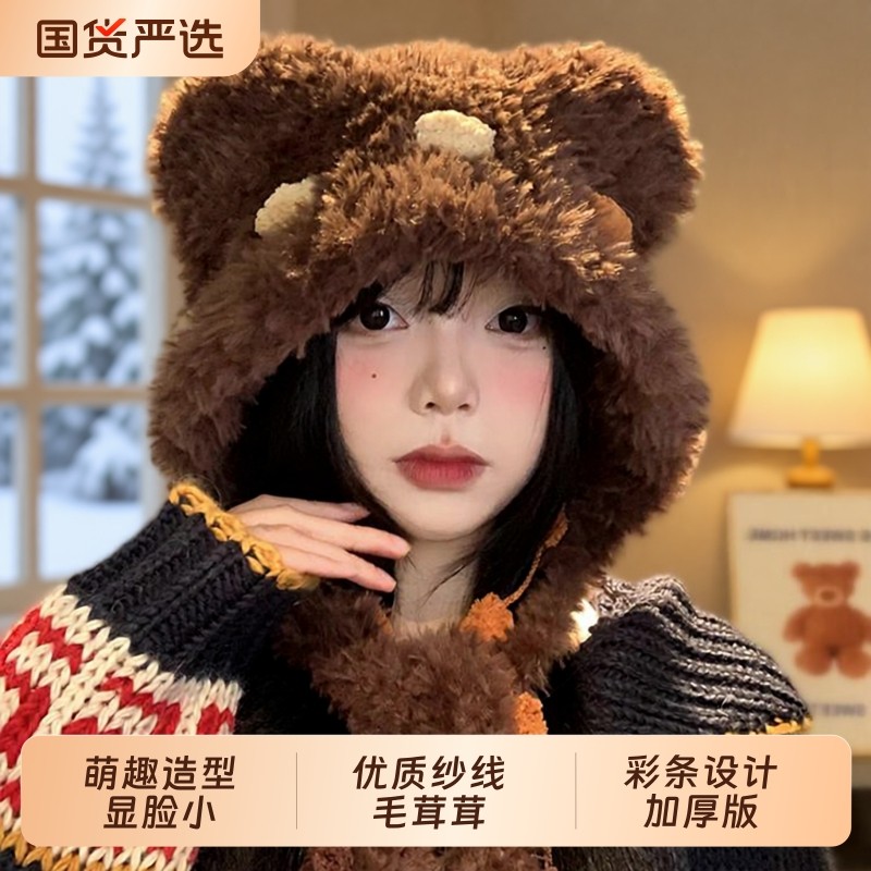 新款可爱毛绒小熊耳朵毛线帽子女冬季显脸小包头帽加厚护耳帽防风,服饰配件/皮带/帽子/围巾,帽子,淘宝优惠券,粉丝福利购,淘宝优惠卷