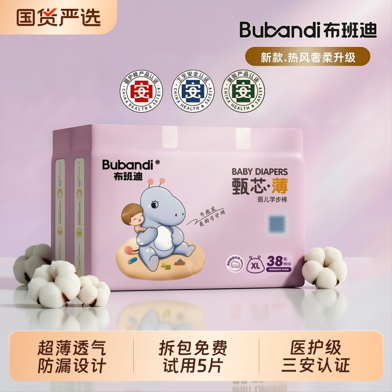 布班迪拉拉裤男宝宝甄芯薄拉拉裤防漏女婴儿纸尿裤超薄透气尿不湿