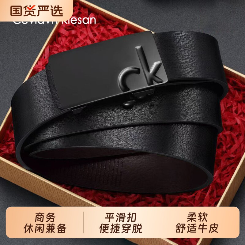 Ceviavn Kiesan皮带男真皮平滑扣裤带合金板扣牛皮青年