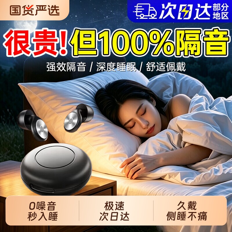 睡眠耳塞专用耳朵超级隔音晚上睡觉神器静音打呼噜防吵侧睡降噪