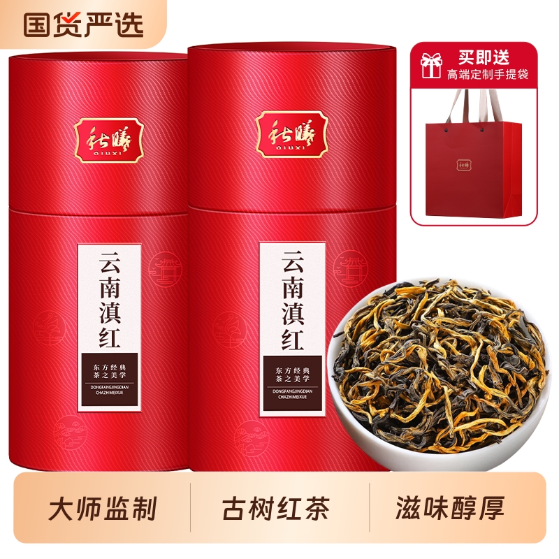 云南滇红茶特级罐装浓香型