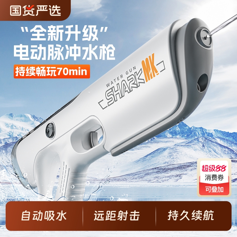 脉冲电动连发水枪玩具2025新款防水儿童自动喷水成人高压强力