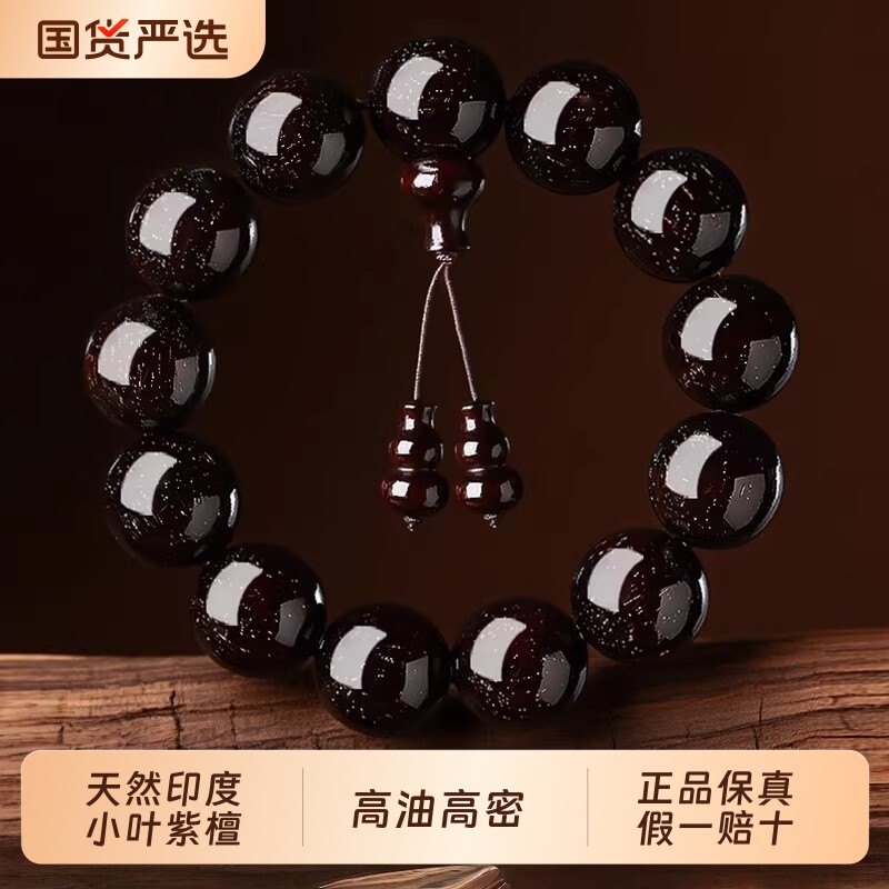 手串满金星2.0檀木文玩木质佛珠男女手链包浆